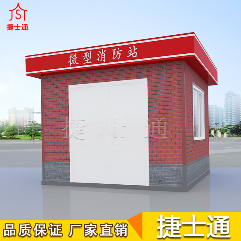 微型消防站崗?fù)S(chǎng)家